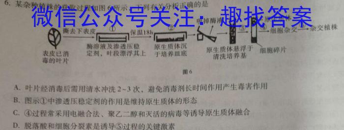 山西省2023年初三结业第一次全省联考生物