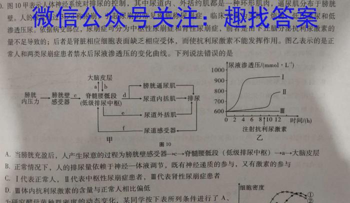 炎德英才大联考雅礼中学2023届高三月考试卷(八)生物