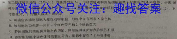 ［安阳二模］安阳市2023届高三年级第二次模拟考试生物