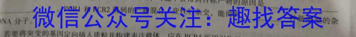 [哈三中二模]2023年哈三中高三学年第二次模拟生物试卷答案