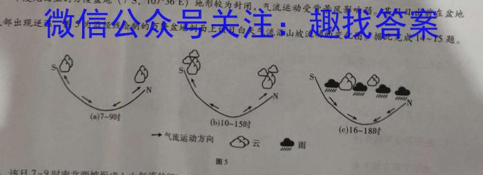 2023年普通高中学业水平选择性考试 23·(新高考)高考样卷(一)·FJl地理