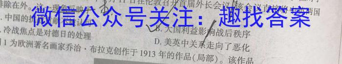 2023届高考模拟预热卷(全国卷)历史