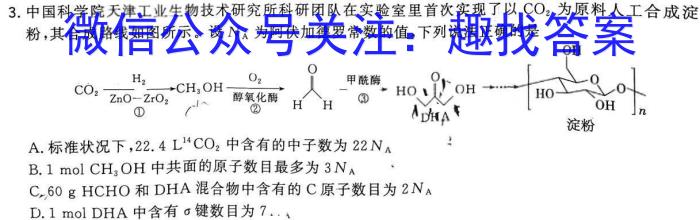 2023届合肥二模化学