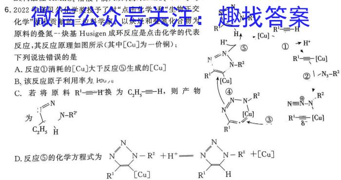 巴蜀中学2023届高考适应性月考卷(八)化学