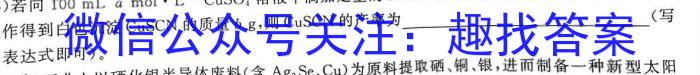 2023年普通高等学校招生全国统一考试23·JJ·YTCT金卷·押题猜题(七)化学