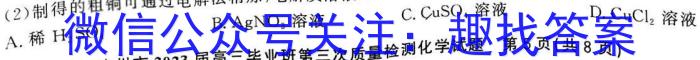 安康市2023届高三年级第三次质量联考试卷(4月)化学