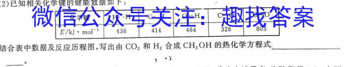 百师联盟 2023届高三二轮复习联考(二)2 全国卷化学