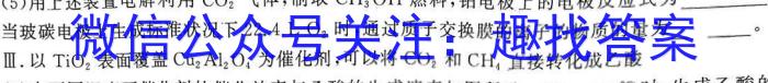 湖南省三湘名校教育联盟2023届高三3月大联考化学