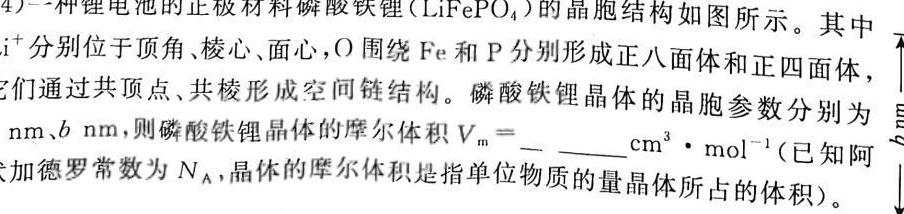 名校大联考2023届·普通高中名校联考信息卷(模拟三)化学
