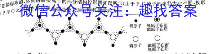 2022~23年度信息压轴卷 老高考(四)化学