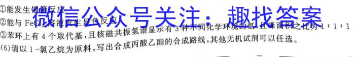 九师联盟 2024-2023学年高三4月质量检测(新高考)化学