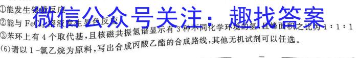 2022-2023学年全国百万联考高一考试4月联考(005A)化学