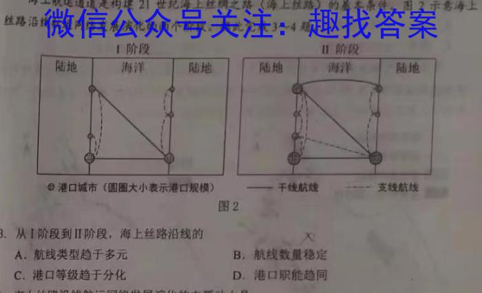 2022~2023学年新乡高三第二次模拟考试(23-343C)s地理