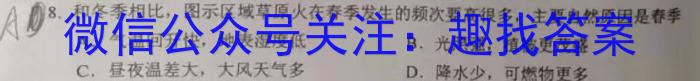 023年湖南省普通高中学业水平合格性考试高一仿真试卷(专家版五)q地理"