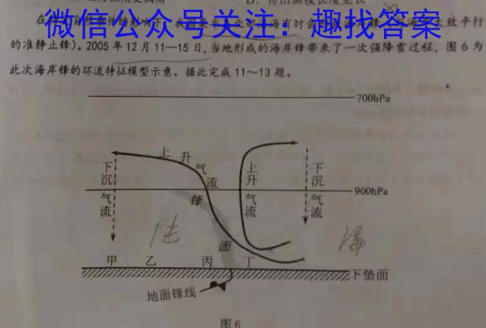 长郡中学2022-2023高一第二学期第一次适应性检测s地理