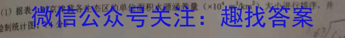 2023年春季鄂东南省级示范高中教育教学改革联盟学校期中联考s地理