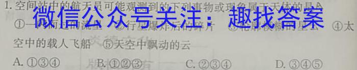 皖智教育 安徽第一卷·百校联盟2023届中考大联考政治试卷d答案