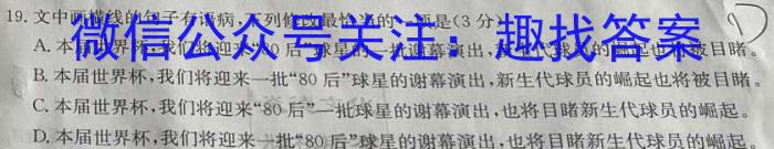 2022-2023学年江苏省百校联考高三第三次考试语文