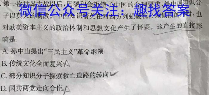 【乌鲁木齐二模】乌鲁木齐地区2023年高三年级第二次质量监测历史