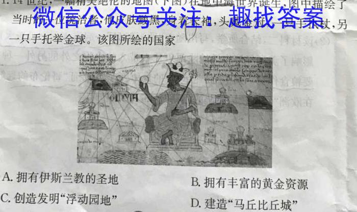 2023届普通高等学校招生考试预测押题卷(一)&政治