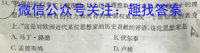 2023届全国老高考高三3月联考(标识※)历史