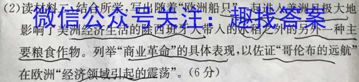 2023年普通高等学校招生全国统一考试·调研模拟卷XK-QG(三)历史