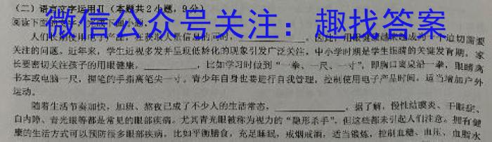 山西省上党联盟2022-2023学年第二学期高一期中考试语文