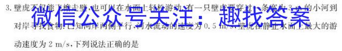 2023年河南大联考高三年级4月联考（478C-A·HEN）物理.