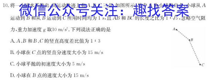 河北省2023届高三学生全过程纵向评价(三)物理.