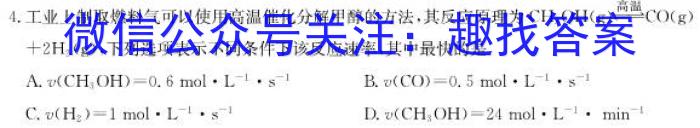 南京市协同体七校2022-2023高一第二学期期中联合考试化学