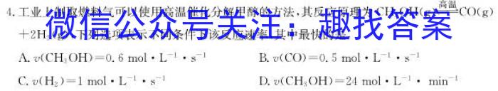 衡水金卷先享题压轴卷2023答案 老高考A三化学