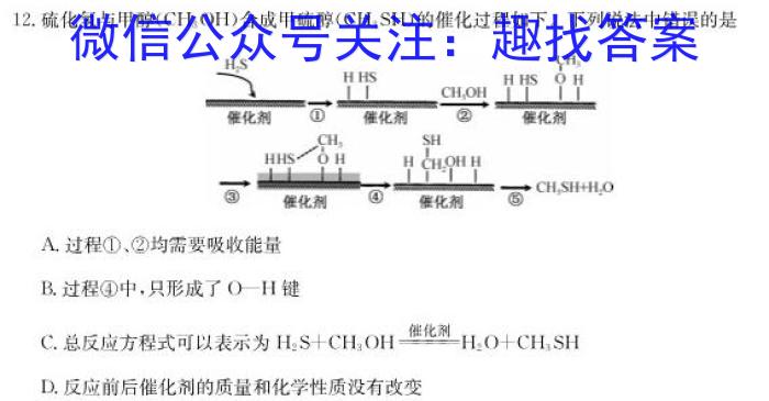 河南省豫北名校普高联考2022-2023学年高三测评(五)化学