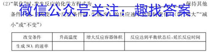 智慧上进·稳派大联考2023届高三年级4月联考化学