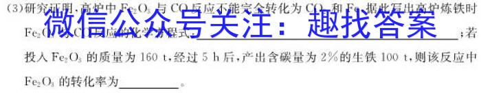 2023年云南省第二次高中毕业生复习统一检测化学