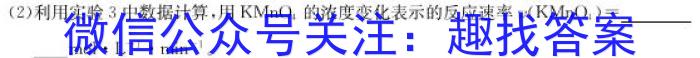 2023汕头二模高三4月联考化学