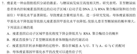 ［岳阳二模］2023届湖南省岳阳市高三年级第二次模拟考试生物