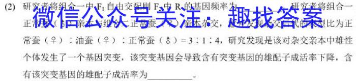 安徽第一卷·2023年安徽中考信息交流试卷（七）生物