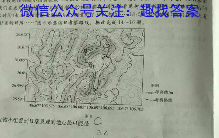 新疆乌鲁木齐2023年高三年级第三次质量监测(问卷)s地理