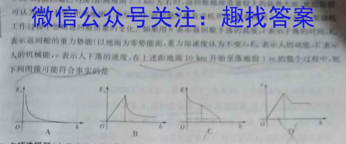 2023届云南省高三试卷3月联考(23-366C)f物理