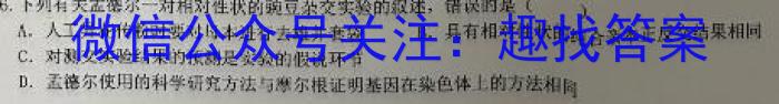 陕西省2023年高考全真模拟试题（二）生物