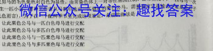 2023届中考导航总复习·模拟·冲刺·二轮模拟卷(二)生物