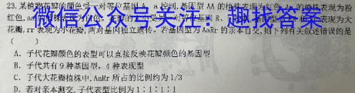 2023年陕西省初中学业水平考试·全真模拟（六）生物