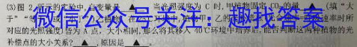 安徽省2023届九年级下学期教学评价二（期中）生物