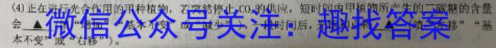 2023年陕西省初中学业水平考试·全真模拟（三）B卷生物试卷答案