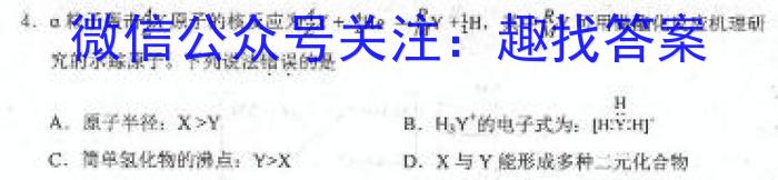 2023届甘肃大联考高三4月联考（音乐♪）化学
