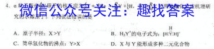 桂柳文化2023届高三桂柳鸿图信息冲刺金卷三四化学