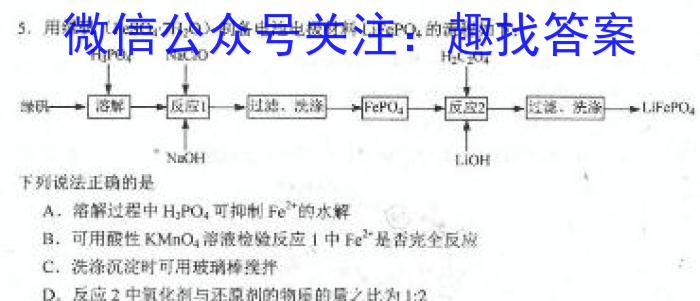 2023年云南大联考4月高一期中考试（23-412A）化学