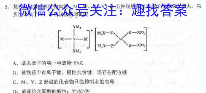 2023年山西省初中学业水平测试靶向联考试卷（二）化学