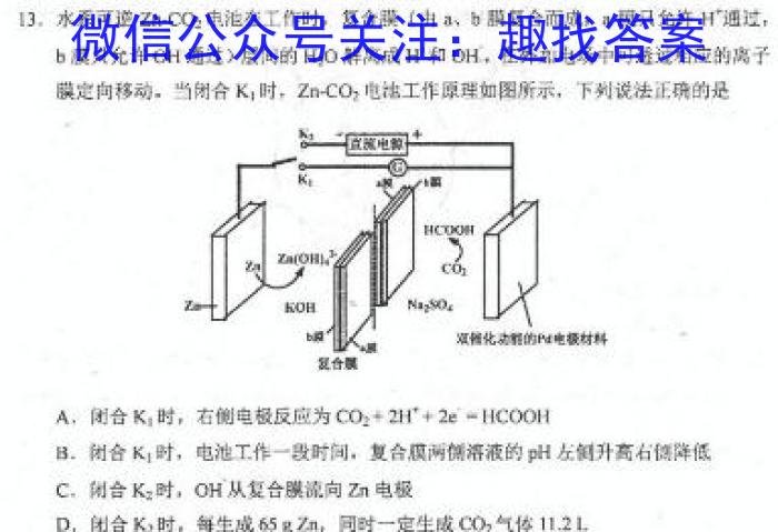 2023年普通高等学校招生统一考试青桐鸣高三4月大联考化学