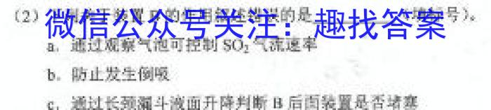 ［惠州一模］惠州市2023届高三年级第一次模拟考试化学